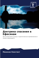 ???????? ???????? ? ????????: ???????????? ?????? ? ???????????? ?????????? ? ????? ????????? (Russian Edition) 6207698770 Book Cover