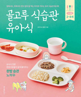 Child Food for Balanced Eating Habits B0CXWX2H6Y Book Cover