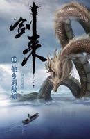 ??10:????? (Chinese Edition) 753396201X Book Cover