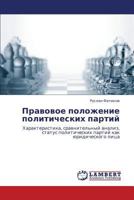 Pravovoe Polozhenie Politicheskikh Partiy 3659218049 Book Cover