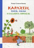 Карлхен, папа, мама и бабушка Никкель 5000413415 Book Cover