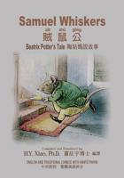 Samuel Whiskers (Traditional Chinese): 09 Hanyu Pinyin with IPA Paperback Color 1505869242 Book Cover