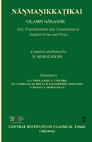 Nāṉmaṇikkaṭikai: Text, Transliteration and Translations in English Verse and Prose 8190800078 Book Cover