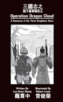 Operation Dragon Cloud ????: A Romance of the Three Kingdoms Story ??????? (Chinese Edition) 0993838634 Book Cover
