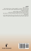 حبيبتي 1543784909 Book Cover