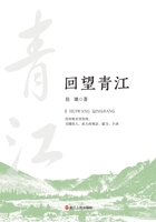 Reflections on Qingjiang/???? (Chinese Edition) B0GXL6TZFQ Book Cover