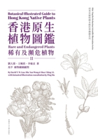 Botanical Illustrated Guide to Hong Kong Native Plants (Volume II): Rare and Endangered Plants (Multilingual Edition) 9882373194 Book Cover