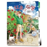 Red Small Cloth Bag 9864492195 Book Cover