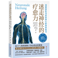 The Healing Power of the Vagus Nerve 7571440572 Book Cover