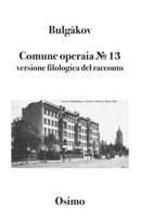 Comune operaia № 13: versione filologica del racconto 8831462415 Book Cover