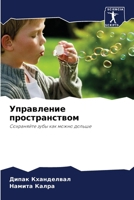 ?????????? ?????????????: ?????????? ???? ??? ????? ?????? (Russian Edition) 6207676963 Book Cover