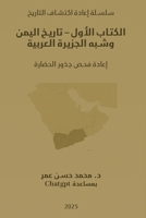 ?????? ????? - ????? ... ??? (Arabic Edition) B0FSCZS9ML Book Cover