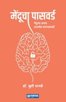 Dr. Shruti Panse (Marathi Edition) B0CKGHWFJQ Book Cover