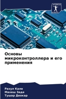 ?????? ???????????????? ? ??? ?????????? (Russian Edition) 6204775138 Book Cover