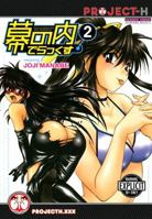 Makunouchi Deluxe Volume 2 1624590748 Book Cover