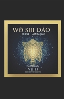 Wo Shi Dao (I AM the WAY) B0G12VMG31 Book Cover