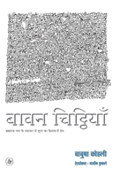 Bawan Chitthiyan 938818369X Book Cover