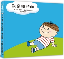I Am Unique 6267177882 Book Cover