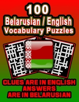 100 Belarusian/English Vocabulary Puzzles: Learn Belarusian By Doing FUN Puzzles!, 100 8.5 x 11 Crossword Puzzles With Clues In English, Answers in Belarusian B08B379FK7 Book Cover