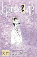 Japanese Wife 1468022989 Book Cover