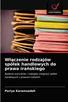 Włączenie rodzajów spółek handlowych do prawa irańskiego: Badanie warunków i rodzajów integracji spółek handlowych z prawem irańskim 6203657050 Book Cover