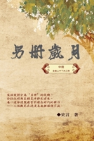 Category: Part Two 1665800828 Book Cover