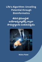 Life's Algorithm: Unveiling Potential through Bioinformatics (Telugu Edition) B0CRFBP6F3 Book Cover