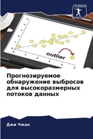 ?????????????? ... ??? (Russian Edition) 6207606795 Book Cover