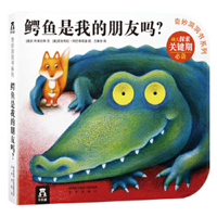 Wonderful Cave Book 4 - Are Crocodiles My Friends? 7541763276 Book Cover