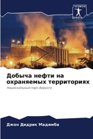 ?????? ????? ?? ?????????? ??????????? 6207865189 Book Cover