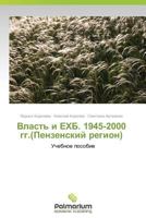 Vlast' I Ekhb. 1945-2000 Gg.(Penzenskiy Region) 3659981559 Book Cover