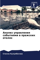 ?????? ?????????? ????????? ? ???????? ?????? 6207498607 Book Cover
