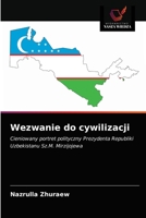 Wezwanie do cywilizacji: Cieniowany portret polityczny Prezydenta Republiki Uzbekistanu Sz.M. Mirzijojewa 6203496308 Book Cover