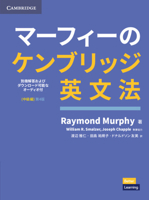 Grammar in Use Intermediate Book with Answers and Downloadable Audio Japanese Edition 4889969462 Book Cover