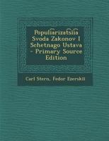 Populi a Rizat S I a Svoda Zakonov I Schetnago Ustava - Primary Source Edition 1287680321 Book Cover