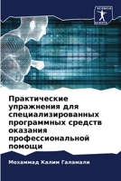 ???????????? ?????????? ??? ???????????& 6206648907 Book Cover