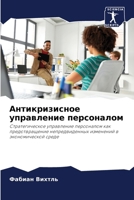 ????????????? ... (Russian Edition) 6207441125 Book Cover