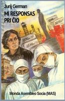 Я отвечаю за всё 2369600861 Book Cover