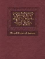 Sobranie Sochinenii M. N. Zagoskina: Toska Po Rodinie. Vecher Na Khoprie. Tri Zhenikha; Provintsial'nye Ocherki 1144450373 Book Cover