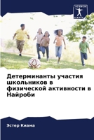 ???????????? ??????? ... (Russian Edition) 6207920716 Book Cover
