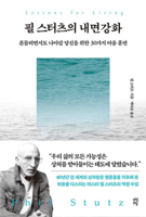 Lessons for Living (Korean Edition) B0FFGSLQT5 Book Cover