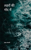 ????? ?? ??? ??? 9369544984 Book Cover