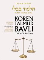 Koren Talmud Bavli Noe Edition, Vol 40: Arakhin, Temura, Hebrew/English, Large, Color (Hebrew and English Edition) 9653016016 Book Cover