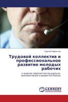 Trudovoy Kollektiv I Professional'noe Razvitie Molodykh Rabochikh 3843320012 Book Cover