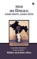 The Partition of India: Its Cause, Its Purpose: ?? ????-???????? ?????????? ?? ?????? &# B0G4DZL79D Book Cover