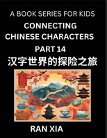 Mandarin Chinese Characters for Kids (Part 14)- A Test Series for Children to Recognize Chinese Characters by Column Matching (Chinese Edition) B0DR4PXQ8J Book Cover
