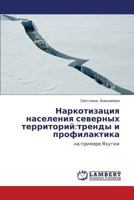 Narkotizatsiya naseleniya severnykh territoriy:trendy i profilaktika: na primere Yakutii 3659120308 Book Cover
