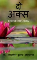 Do Aks / दो अक्स 1639400540 Book Cover