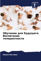 ???????? ??? ????????. ... (Russian Edition) 6207954750 Book Cover