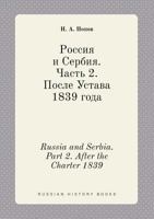 Russia and Serbia. Part 2. After the Charter 1839 5519399360 Book Cover